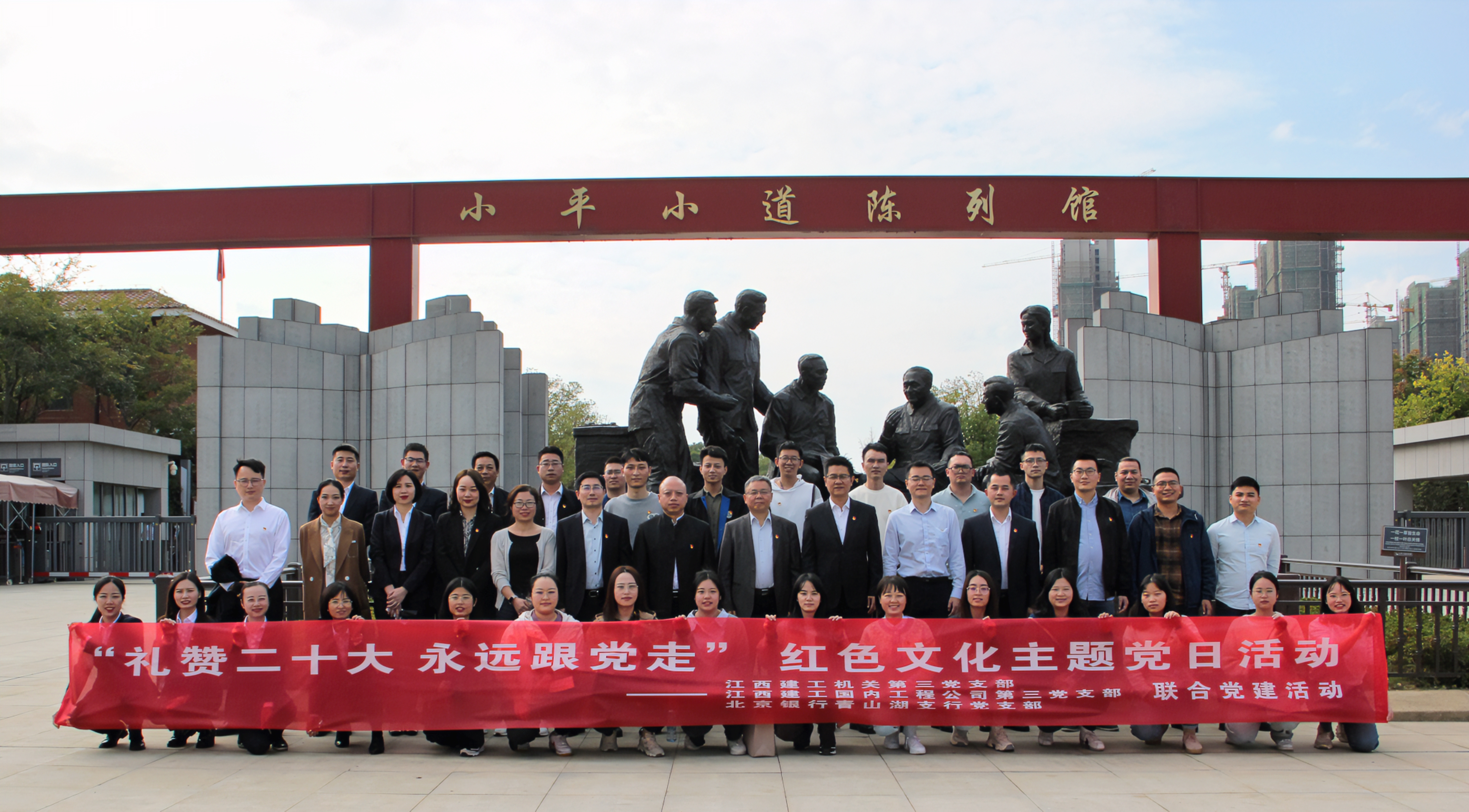 触摸历史 着眼未来 | 壹号平台注册链接_壹号平台下载安装官网首页与北京银行青山湖支行联合开展主题党日活动